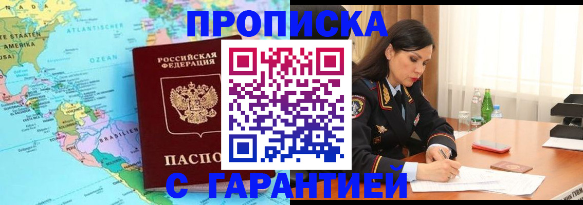 регистрация в Энгельсе