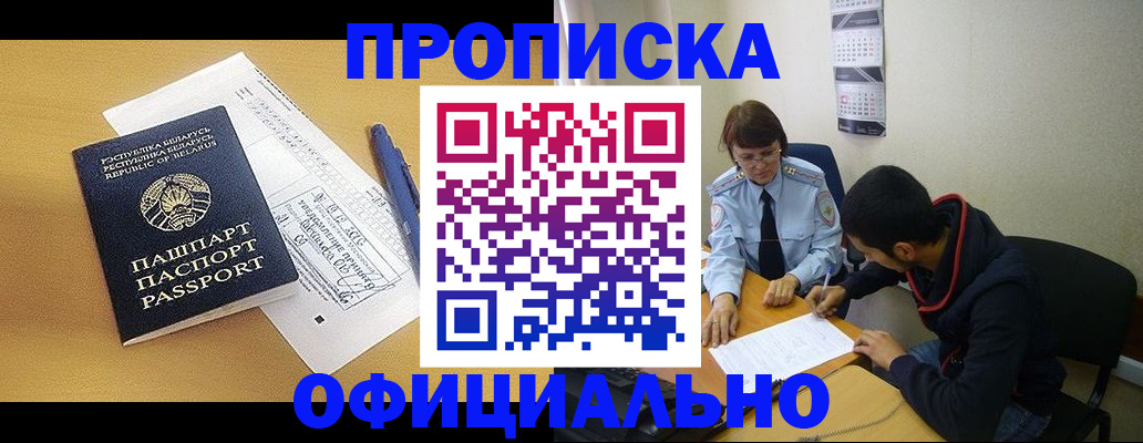 временная регистрация для школы в Энгельсе