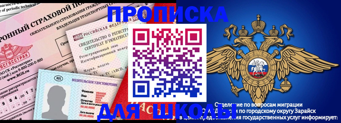 где прописаться в Энгельсе