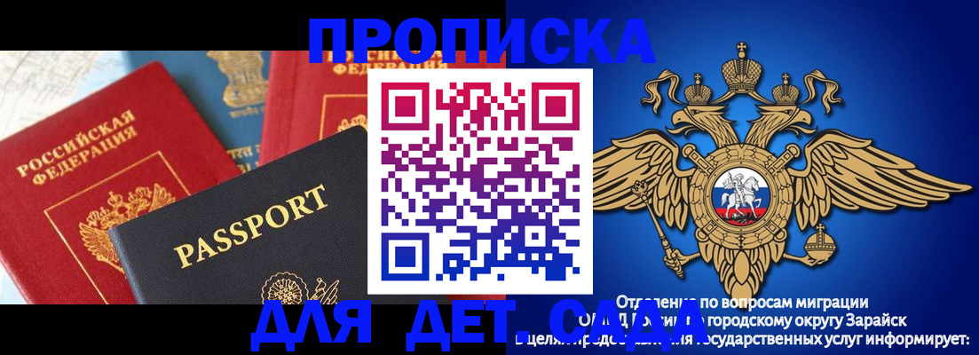 прописка паспорт в Энгельсе