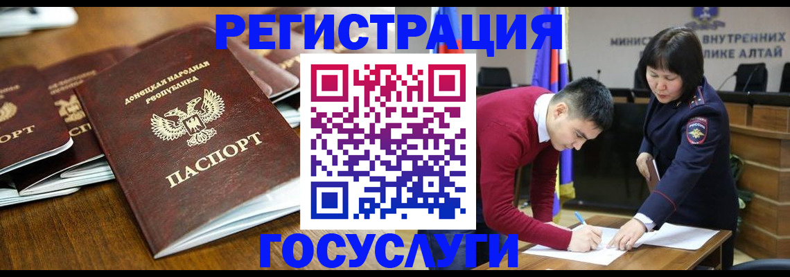 временная регистрация в квартире в Энгельсе